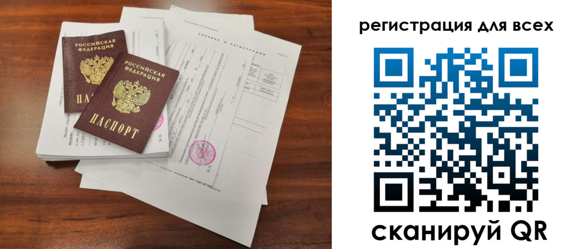 регистрация в Сафоново