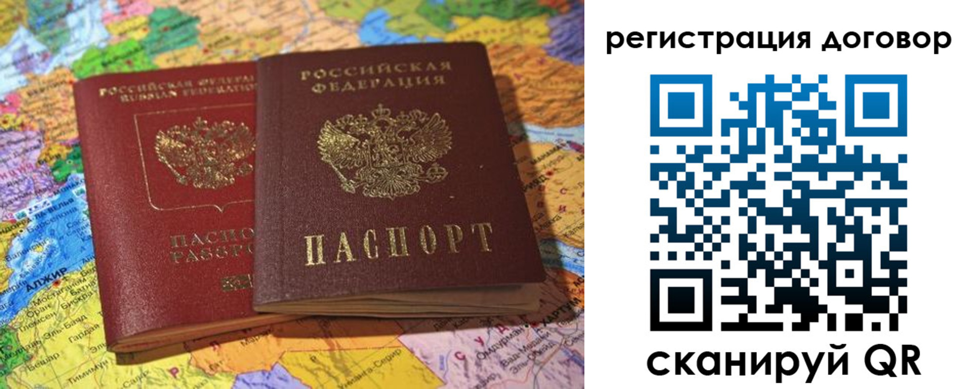 прописка для военкомата в Сафоново