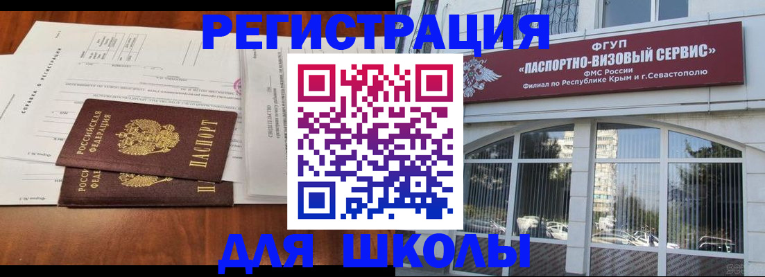 прописка от собственника в Сафоново