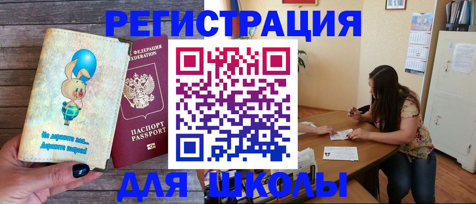 временная регистрация 2025 в Сафоново