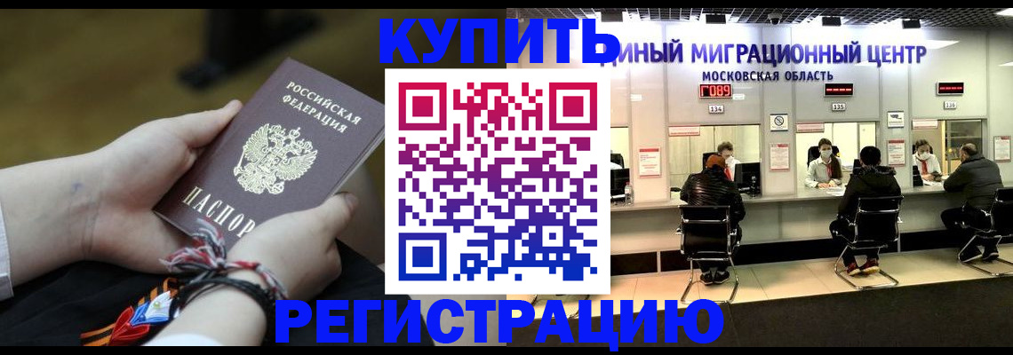 временная регистрация для школы в Сафоново