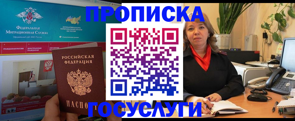 временная регистрация недорого в Сафоново