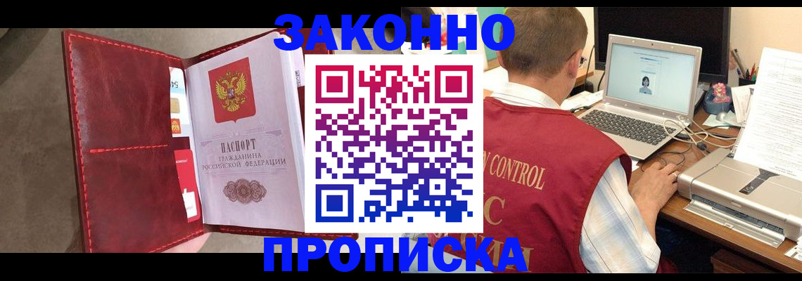 прописка паспорт в Сафоново