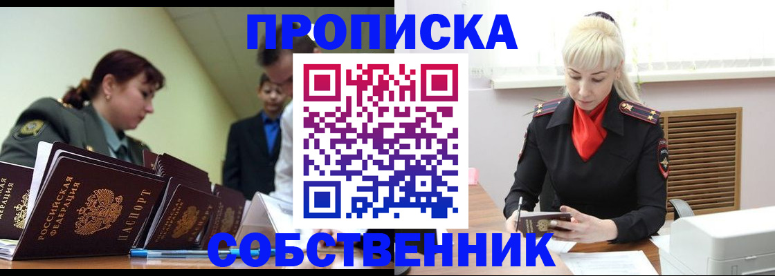 прописка иностранных граждан в Сафоново