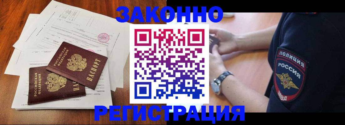 где прописаться в Сафоново