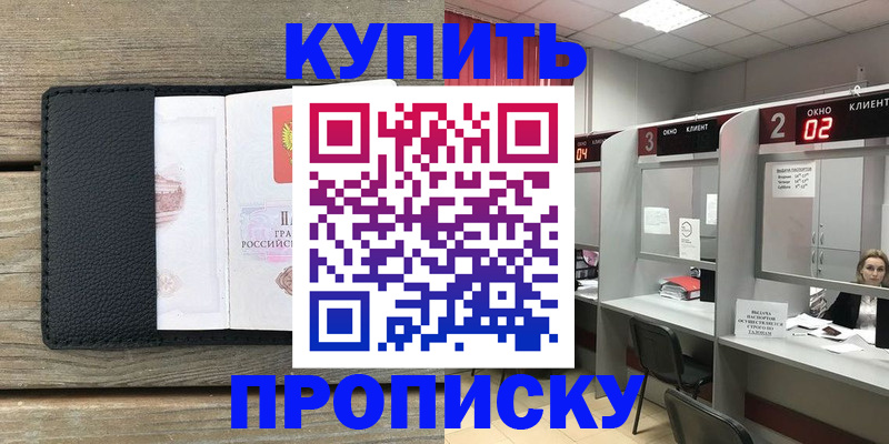 прописка для военкомата в Сафоново