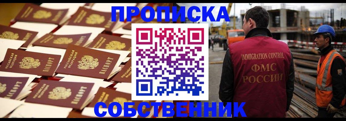 где прописаться в Сафоново