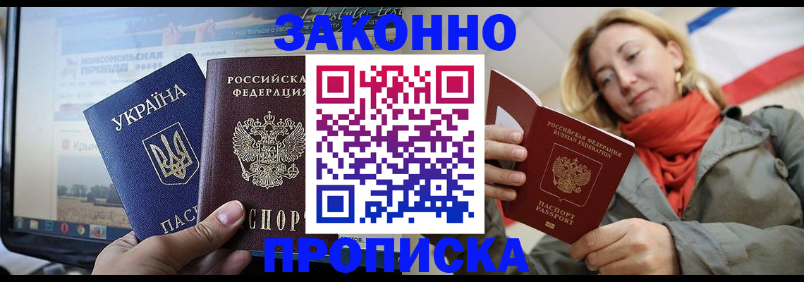 временная регистрация для всех в Сафоново