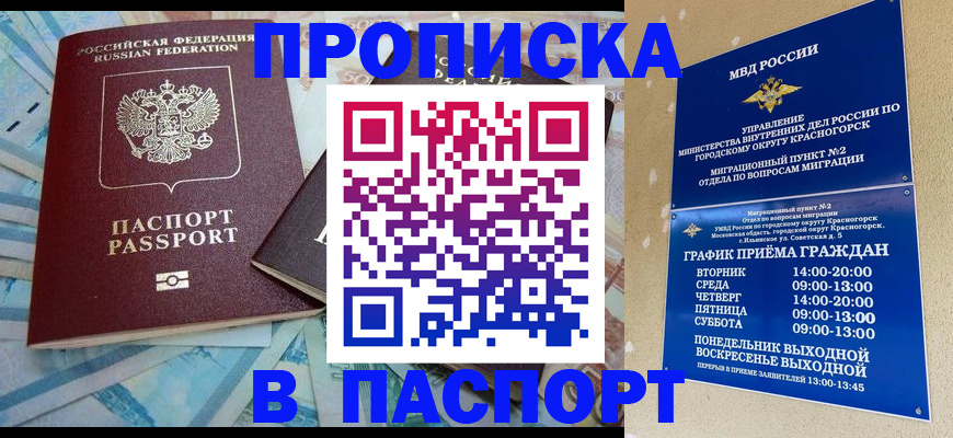 найти адрес прописки в Сафоново